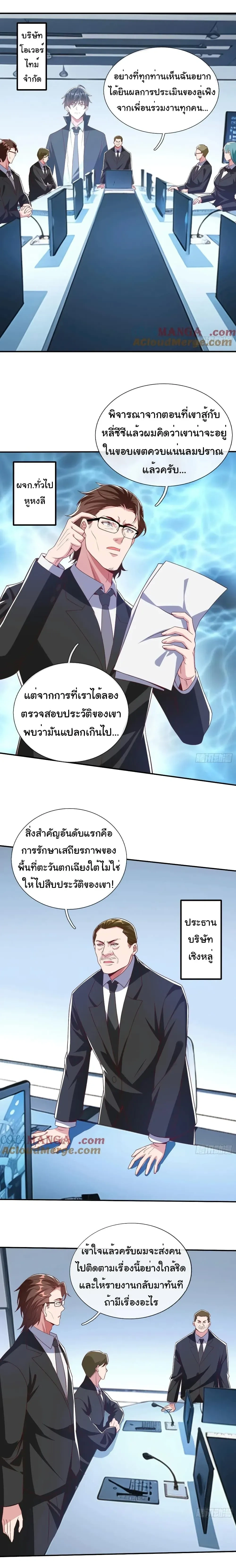 หน้าที่ 10