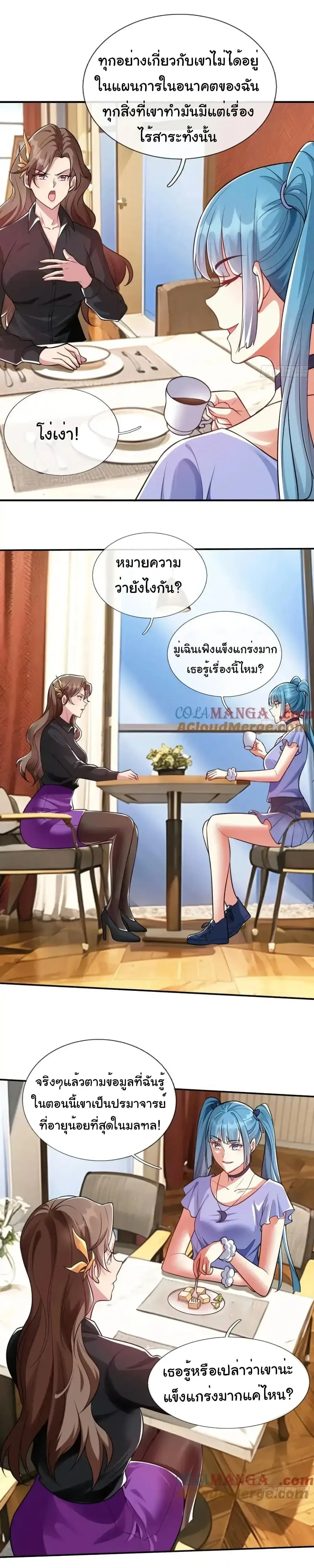 หน้าที่ 7