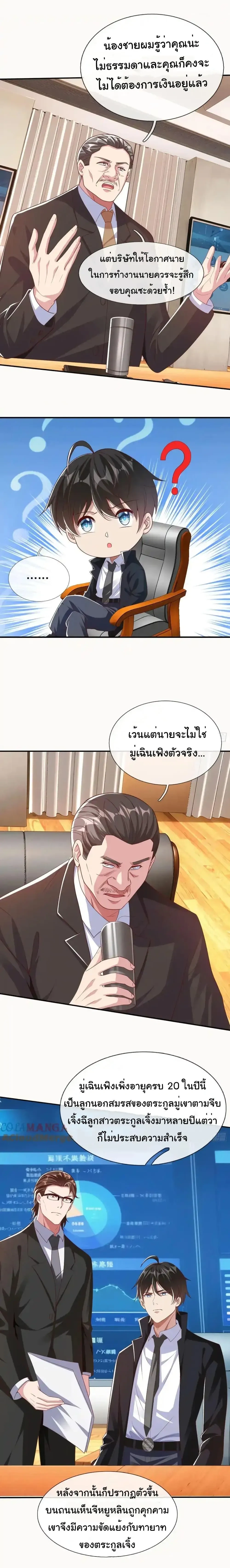 หน้าที่ 6