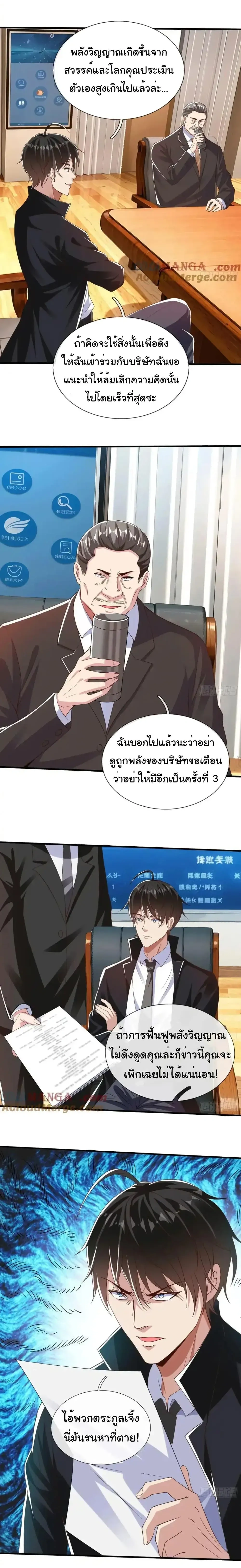 หน้าที่ 6