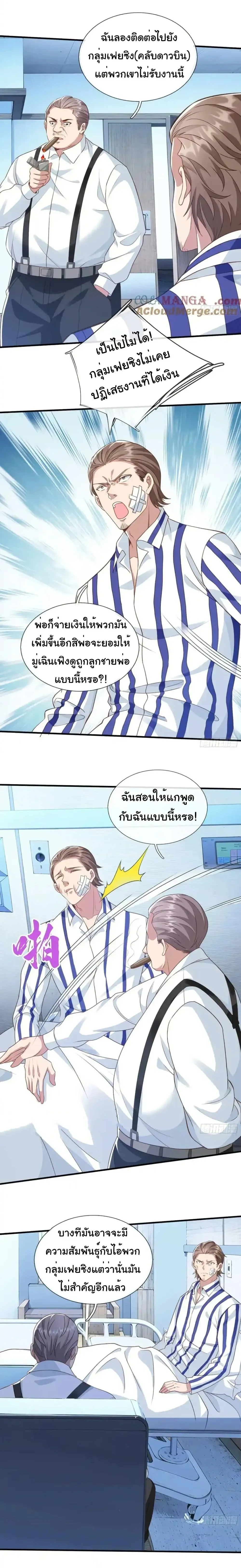 หน้าที่ 8