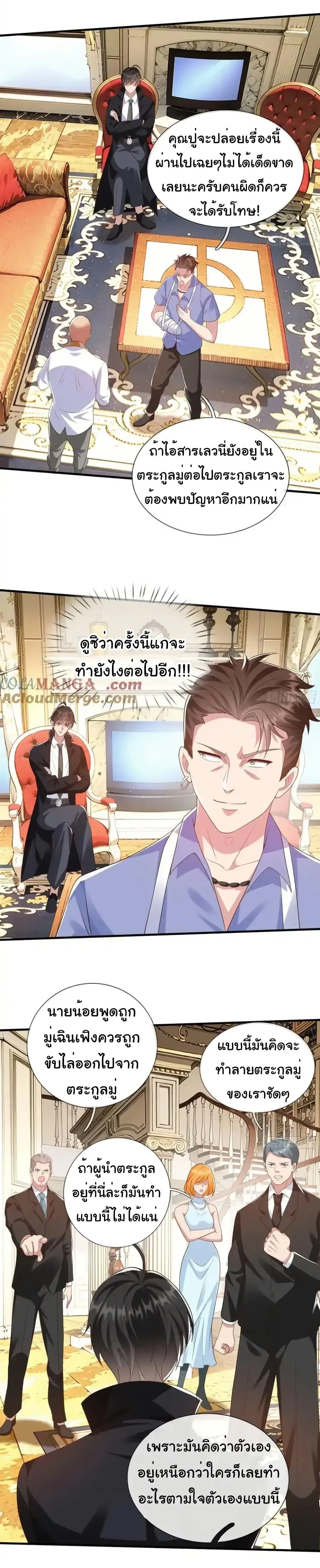 หน้าที่ 8