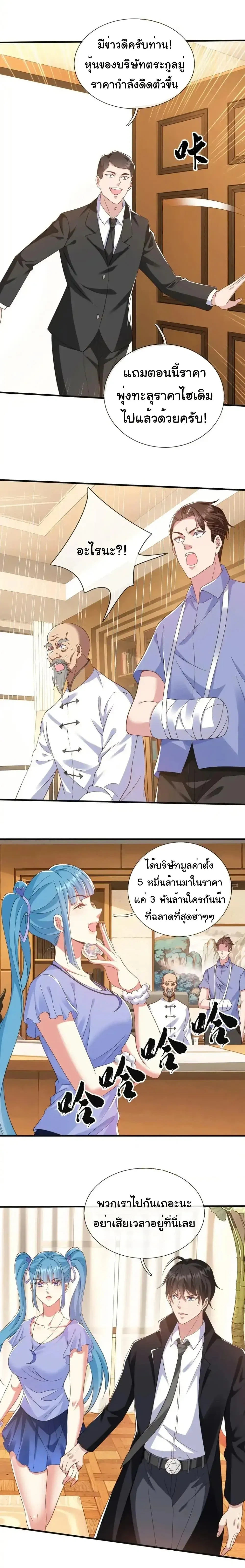 หน้าที่ 3