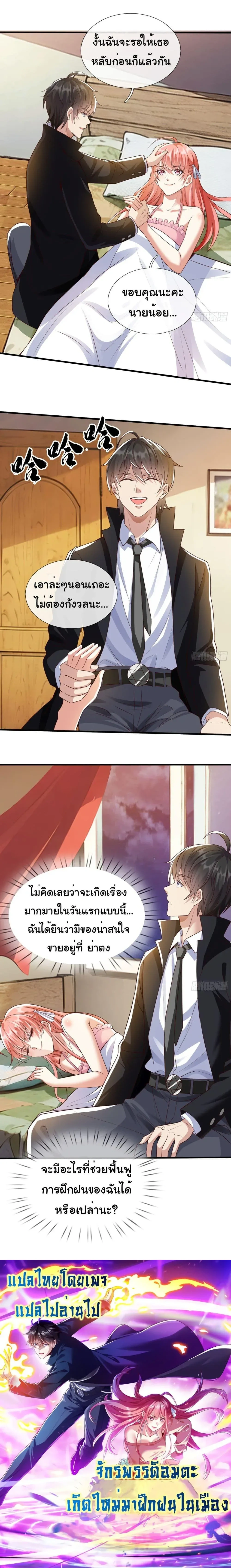 หน้าที่ 8