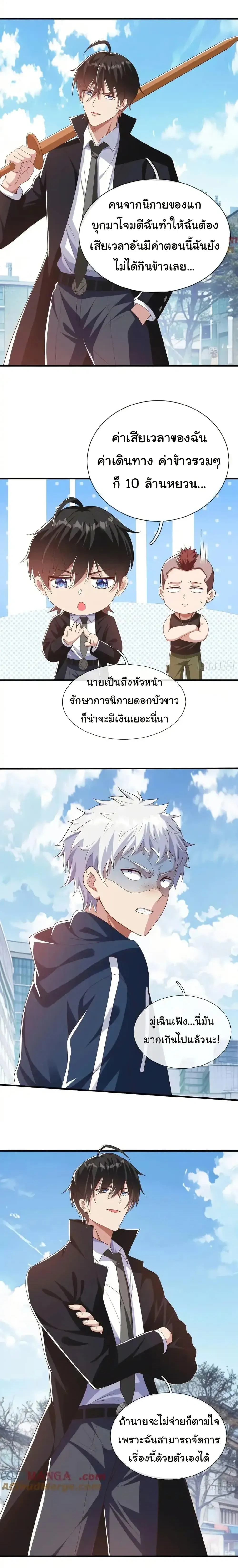 หน้าที่ 6