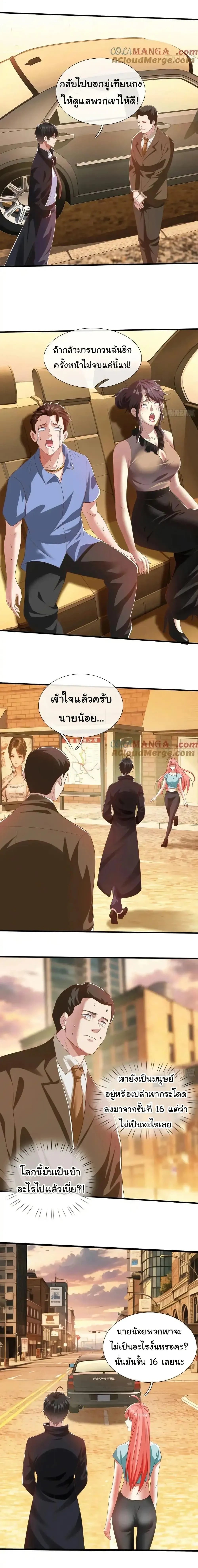 หน้าที่ 8