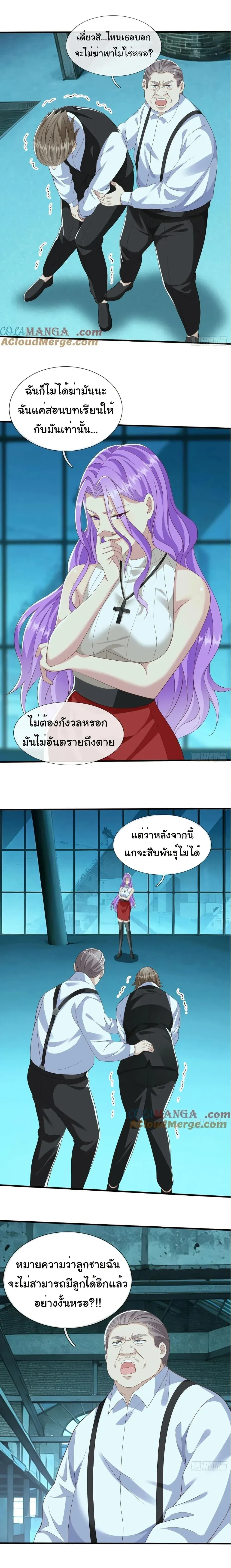 หน้าที่ 8