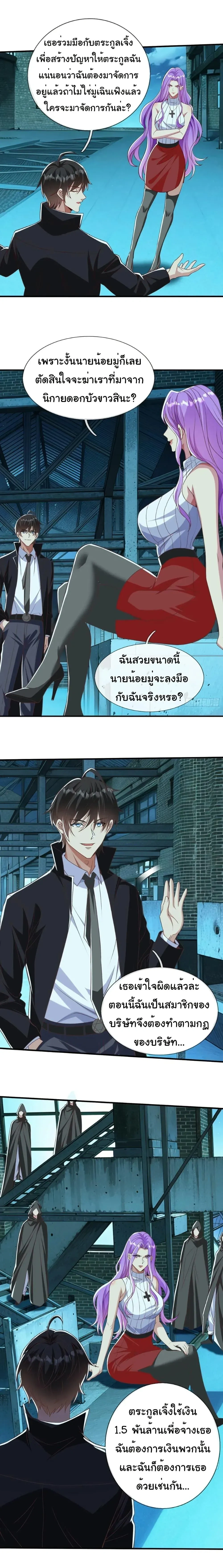 หน้าที่ 9