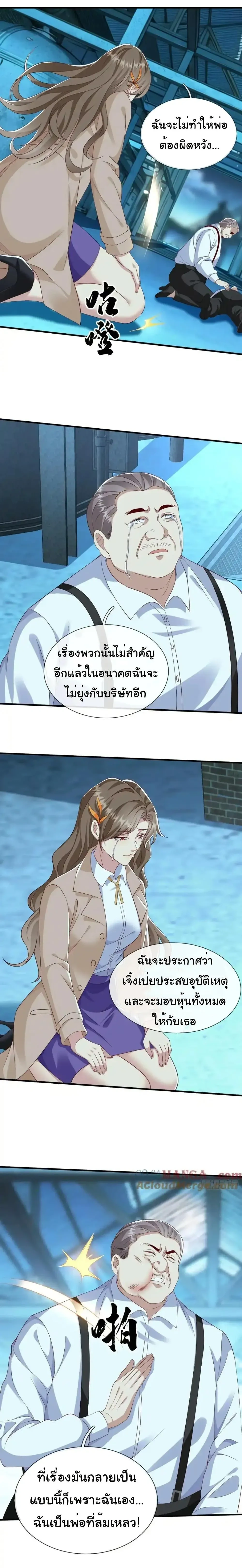 หน้าที่ 8