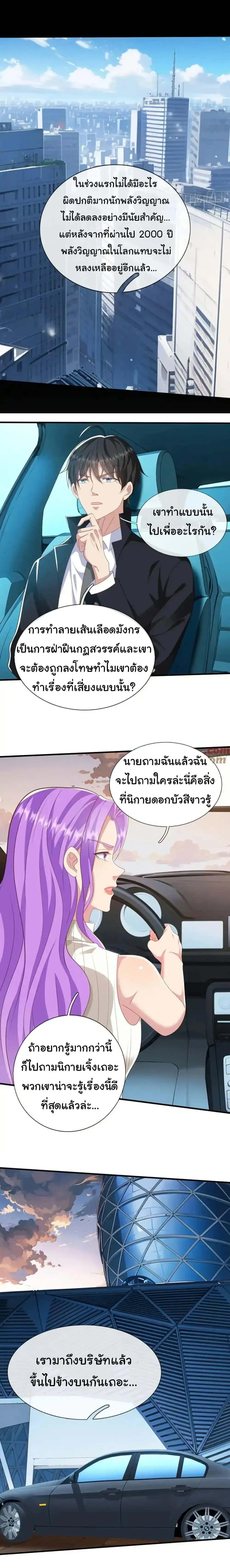 หน้าที่ 3