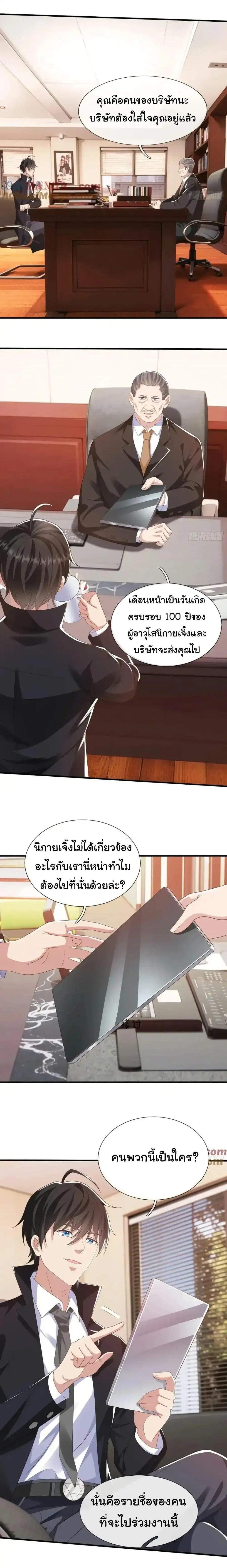 หน้าที่ 7
