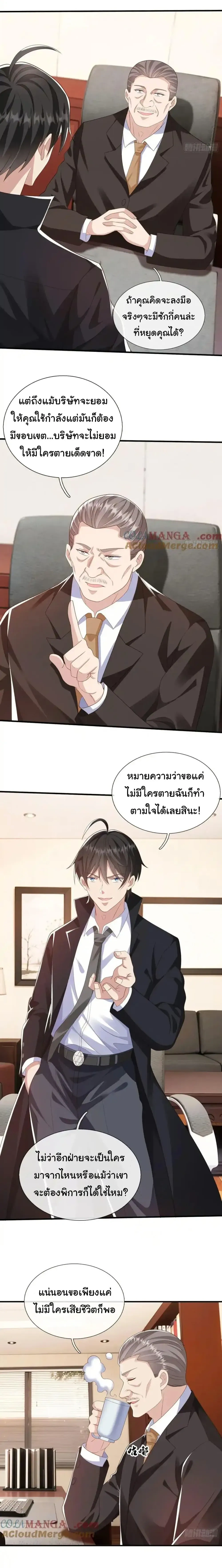 หน้าที่ 9