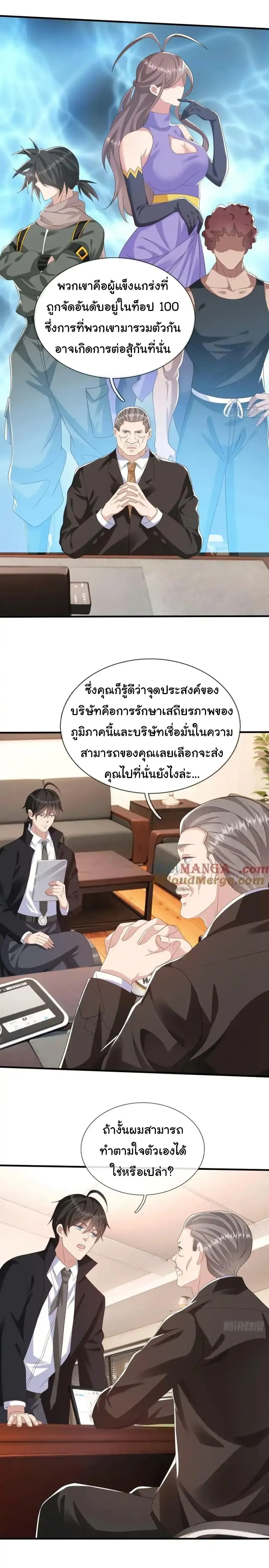 หน้าที่ 8