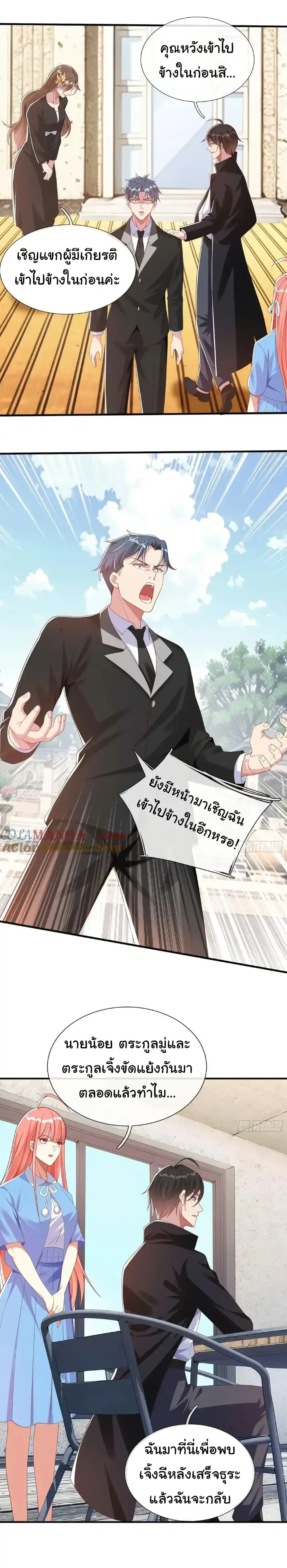 หน้าที่ 8