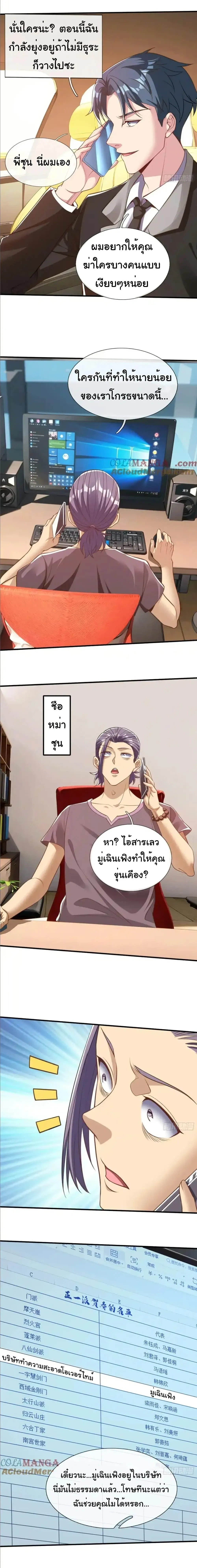 หน้าที่ 6