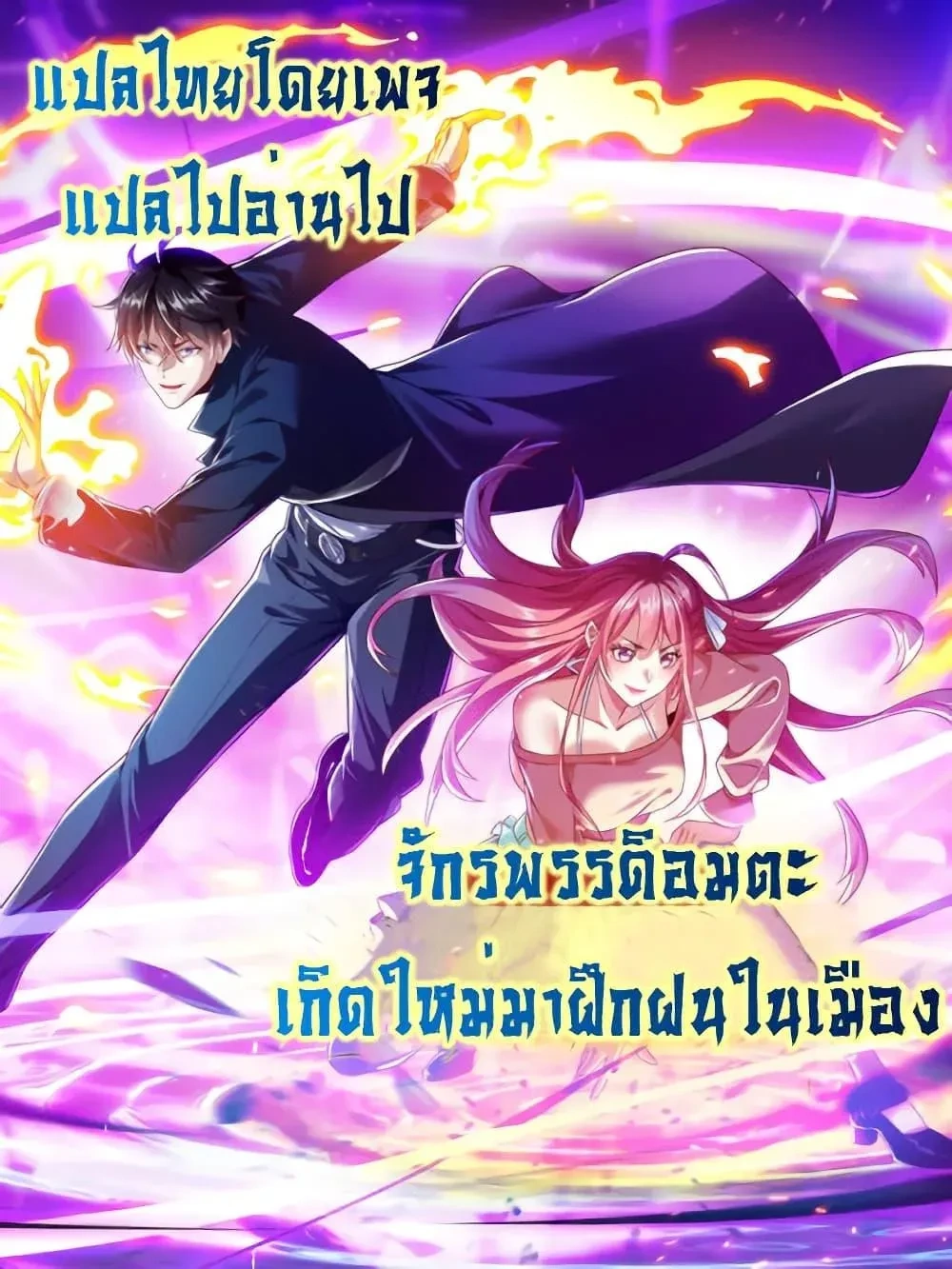 หน้าที่ 10
