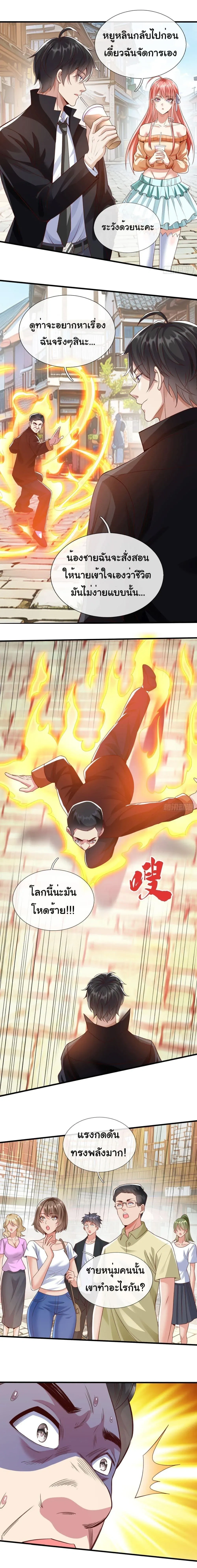 หน้าที่ 8