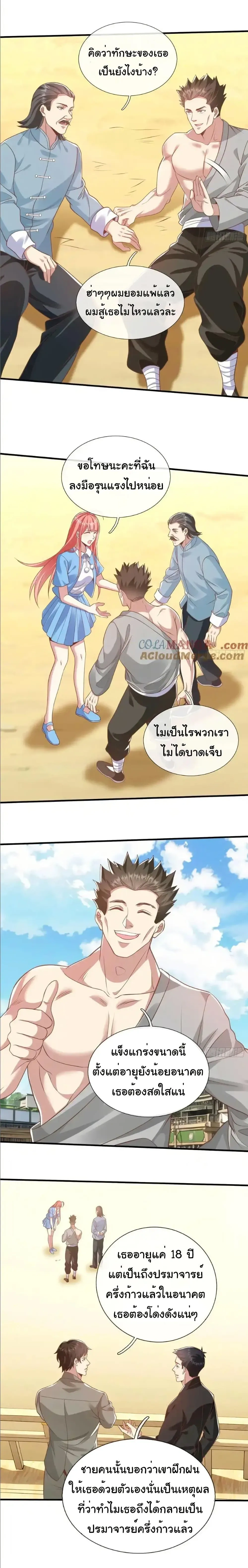 หน้าที่ 7