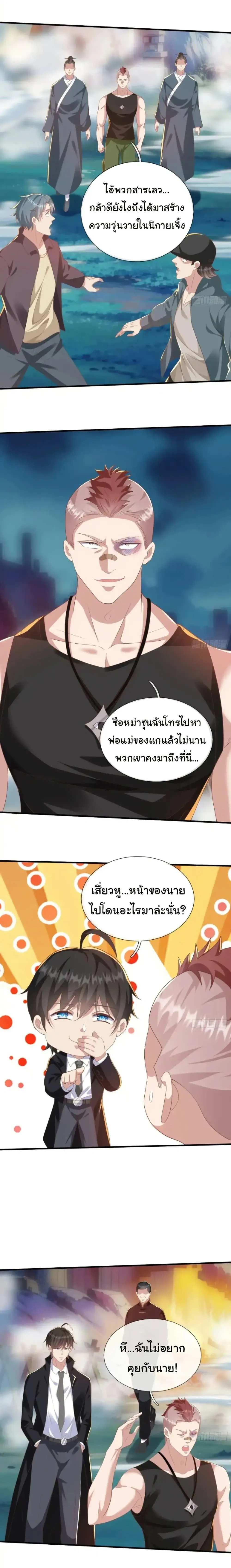 หน้าที่ 8