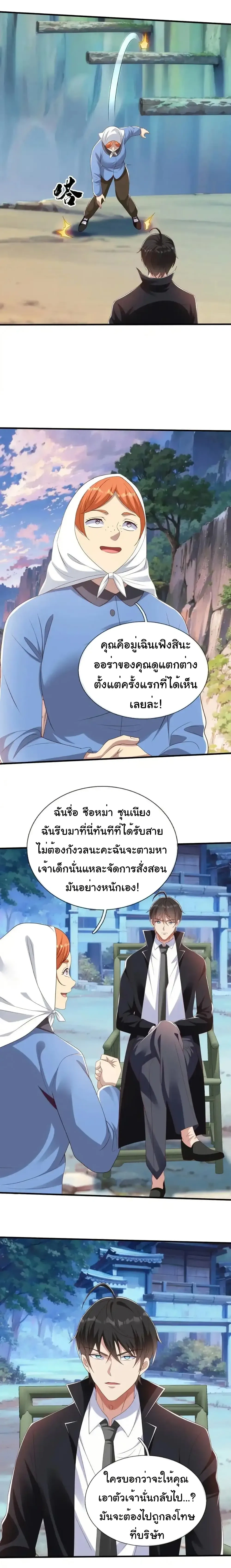 หน้าที่ 8