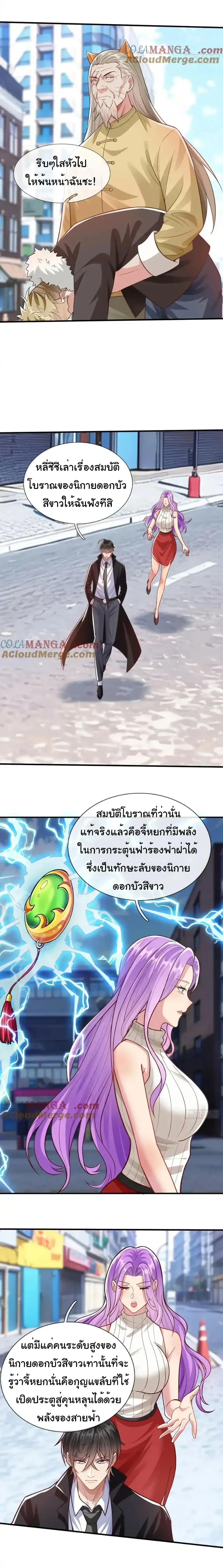 หน้าที่ 7