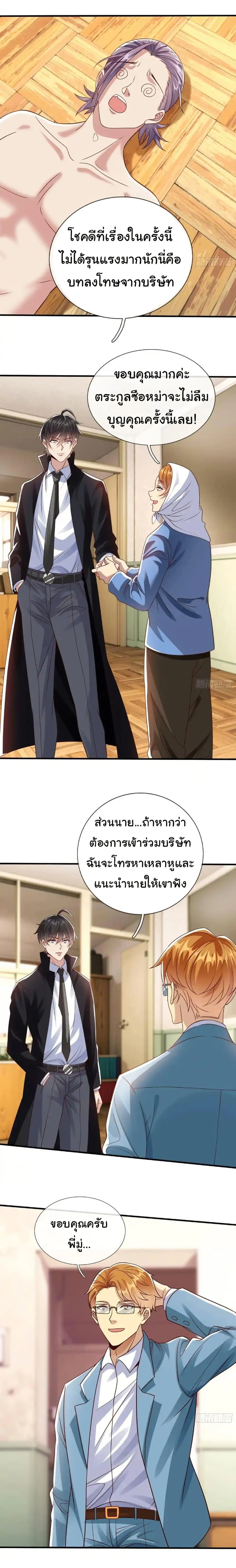 หน้าที่ 7
