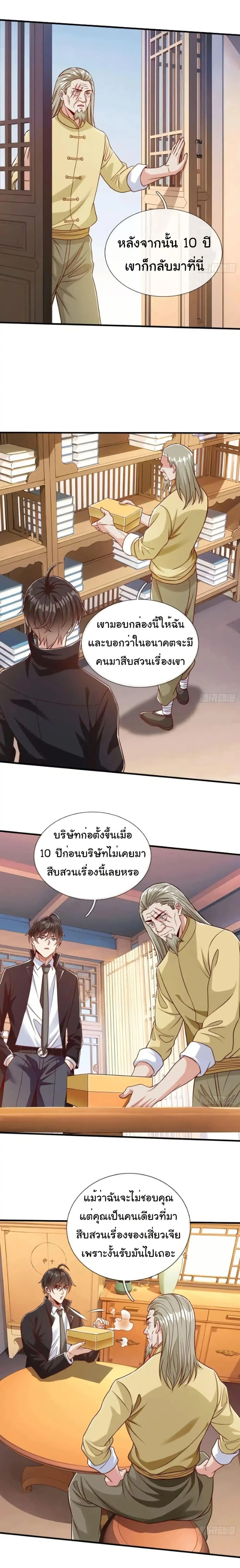 หน้าที่ 8