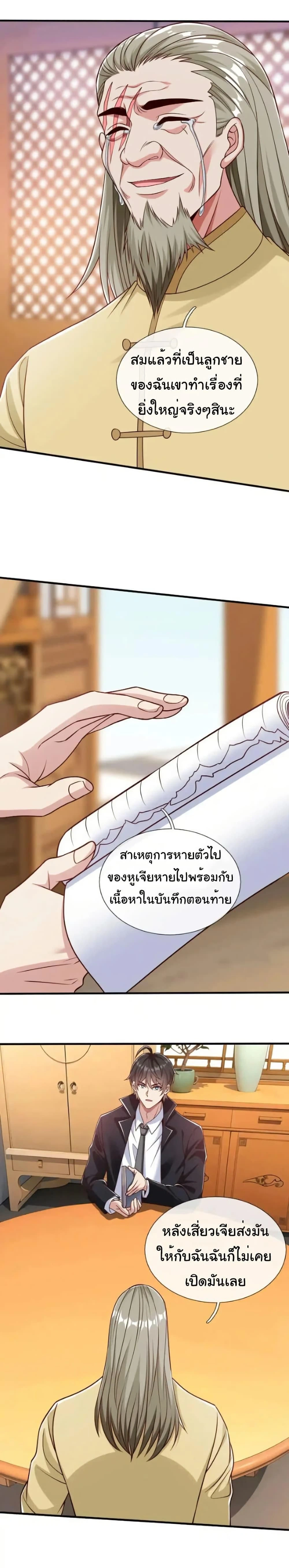 หน้าที่ 10