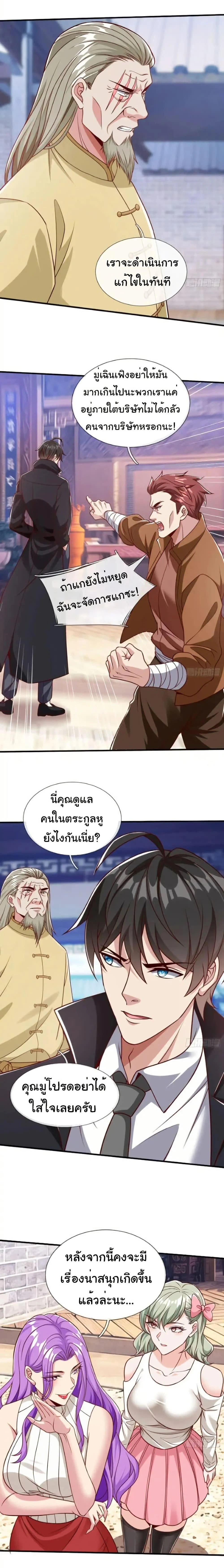 หน้าที่ 2