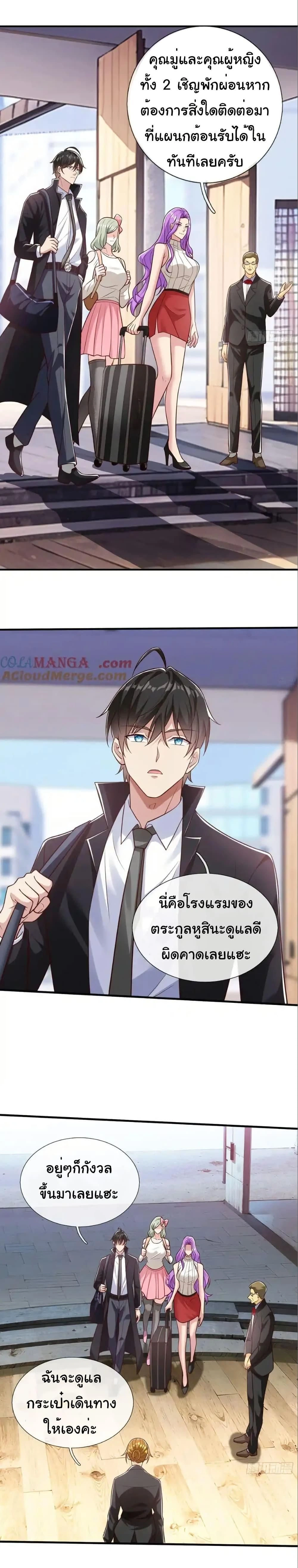 หน้าที่ 8