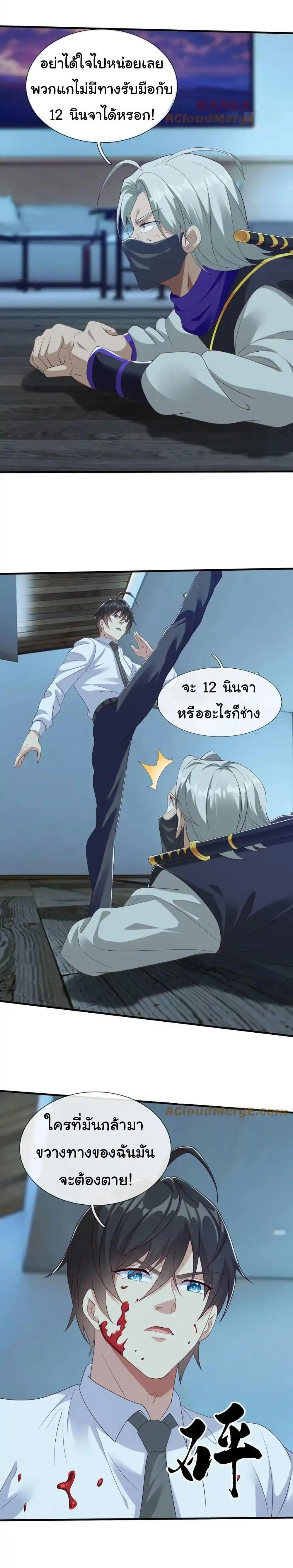 หน้าที่ 7