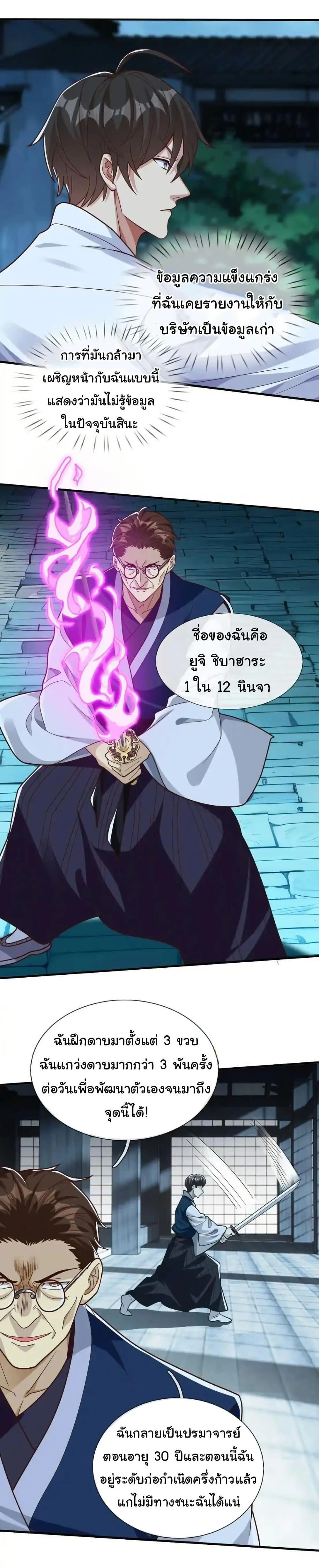 หน้าที่ 6