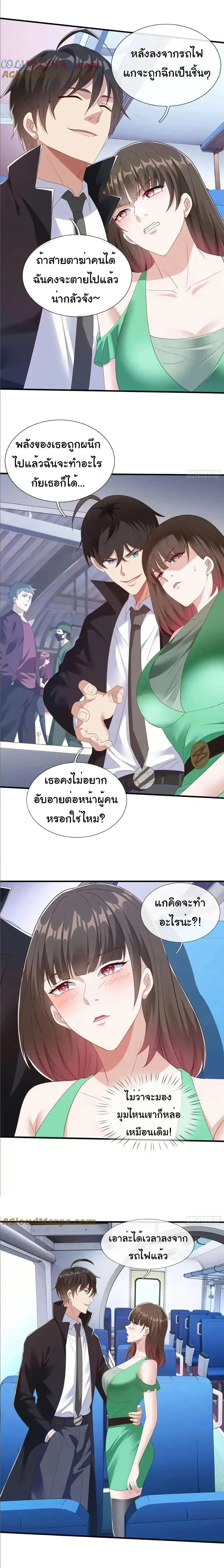 หน้าที่ 8
