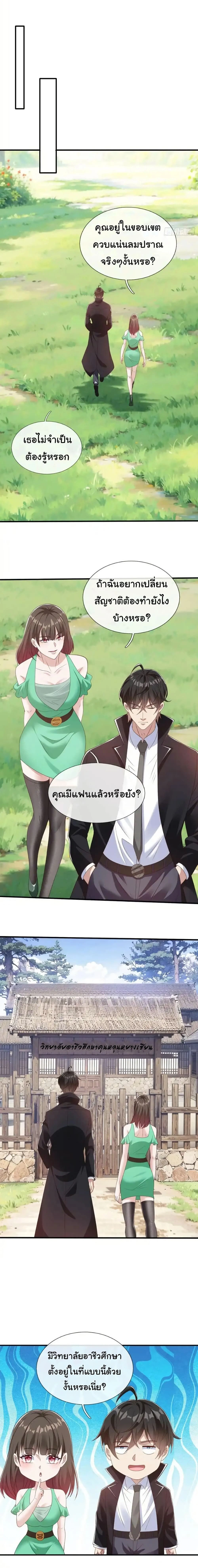 หน้าที่ 7