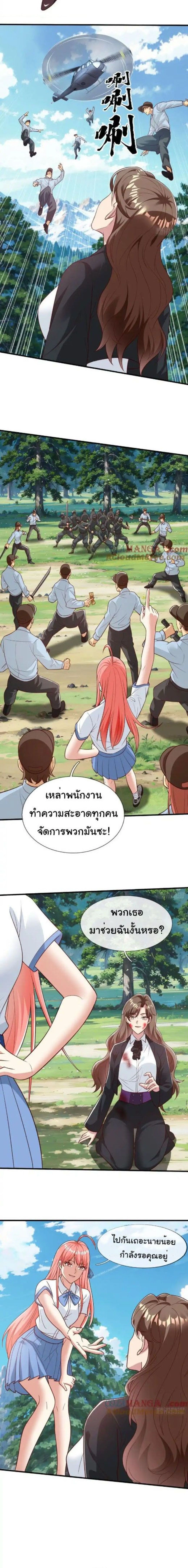 หน้าที่ 7