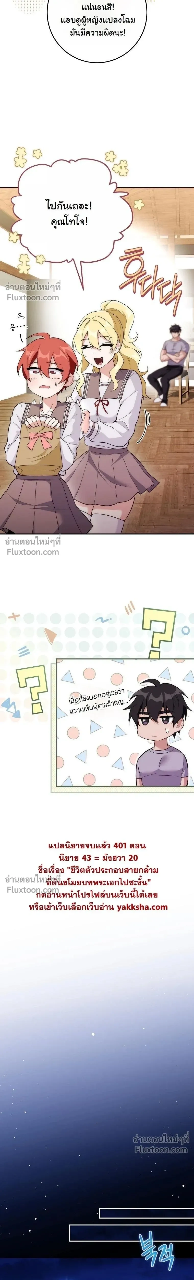 หน้าที่ 29