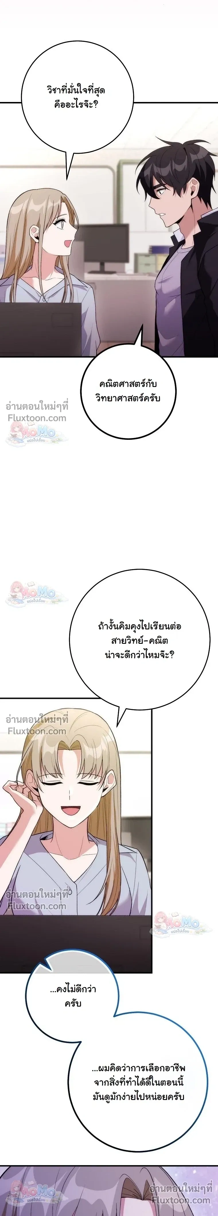 หน้าที่ 19