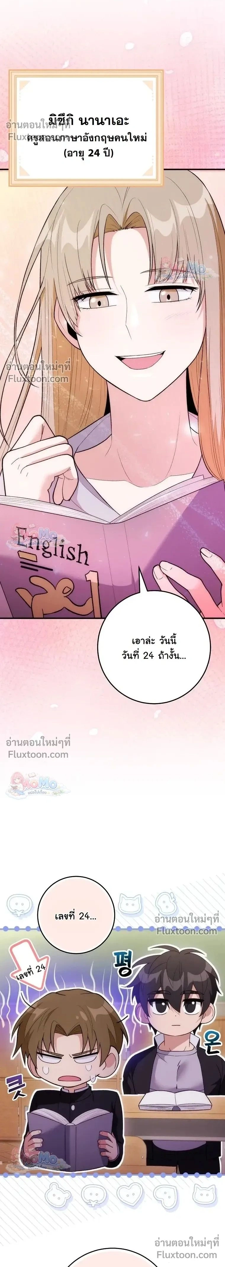 หน้าที่ 2