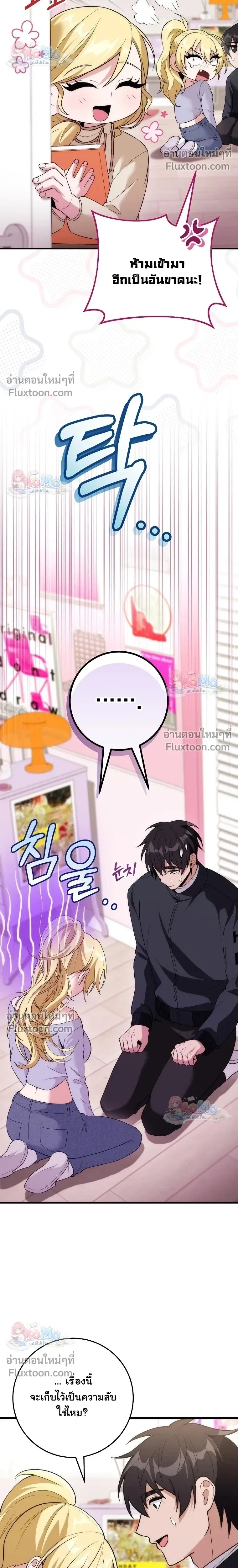 หน้าที่ 23