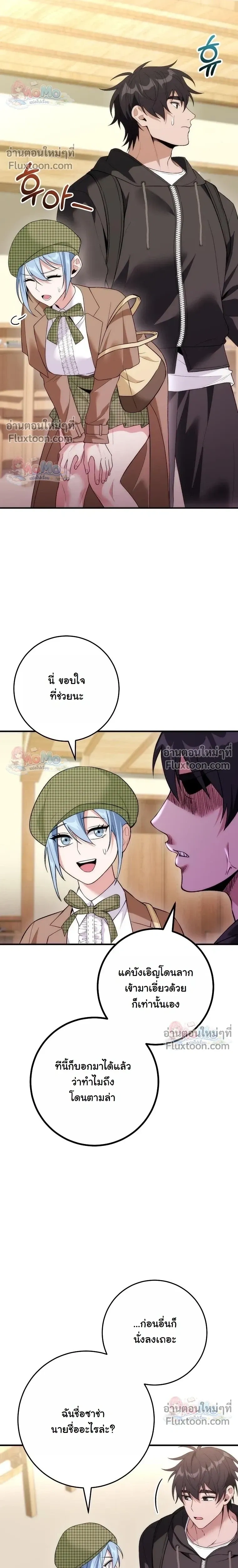 หน้าที่ 23