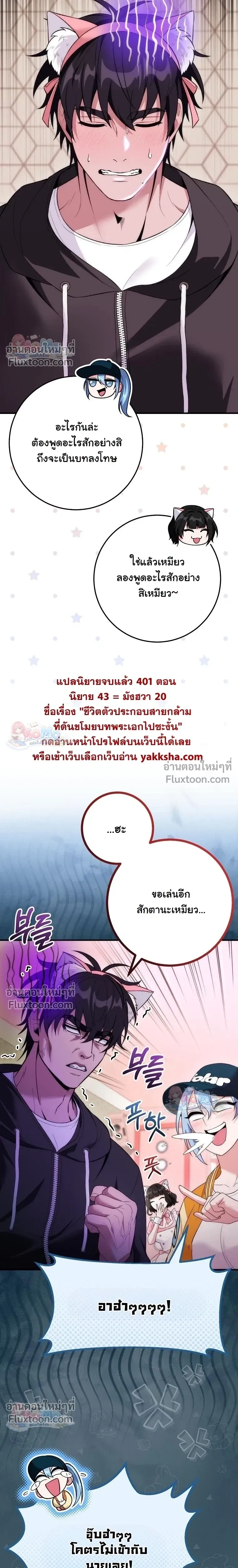 หน้าที่ 21