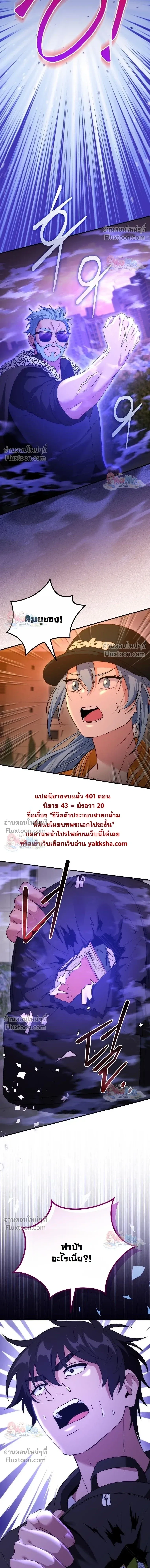 หน้าที่ 11