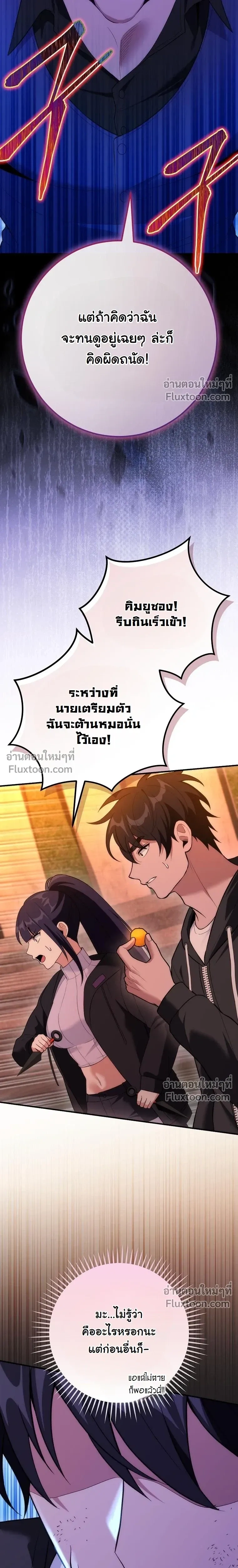 หน้าที่ 29