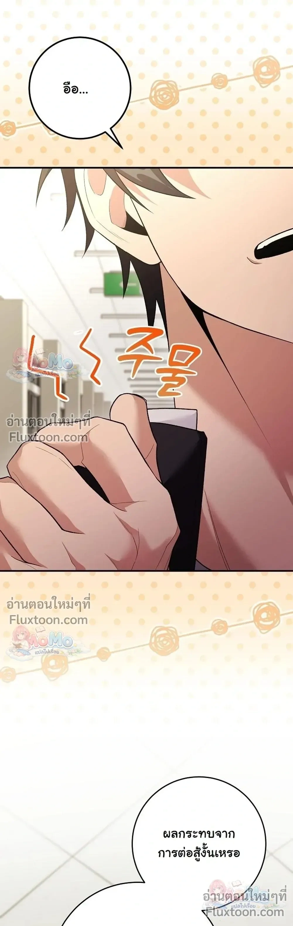 หน้าที่ 52