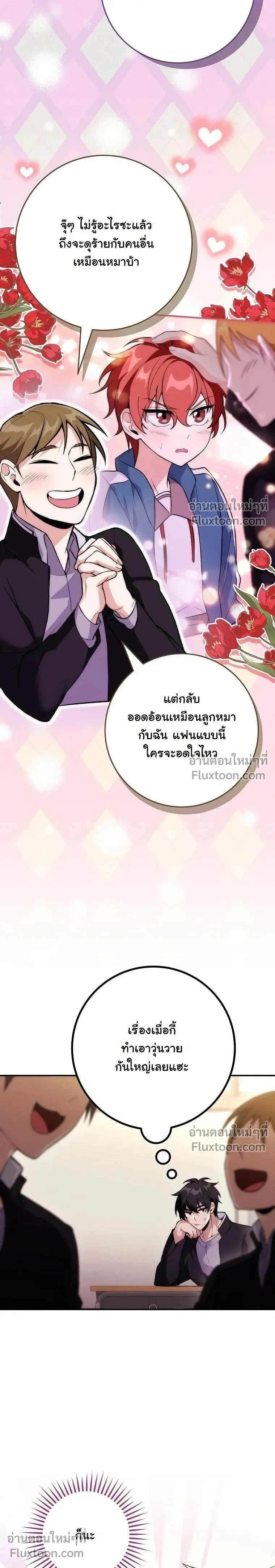 หน้าที่ 2