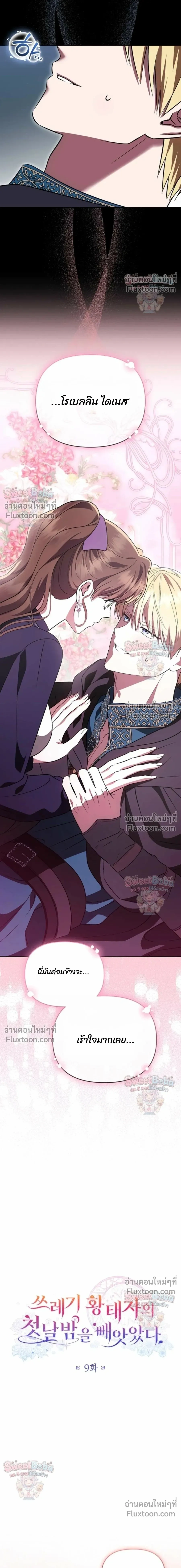 หน้าที่ 7