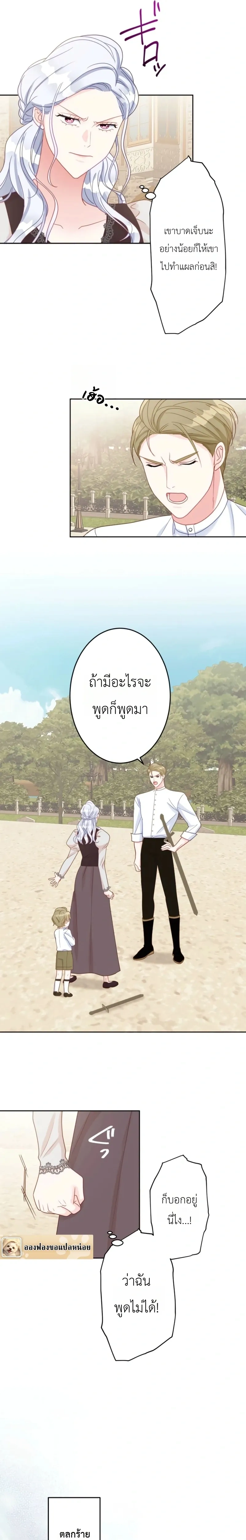 หน้าที่ 7