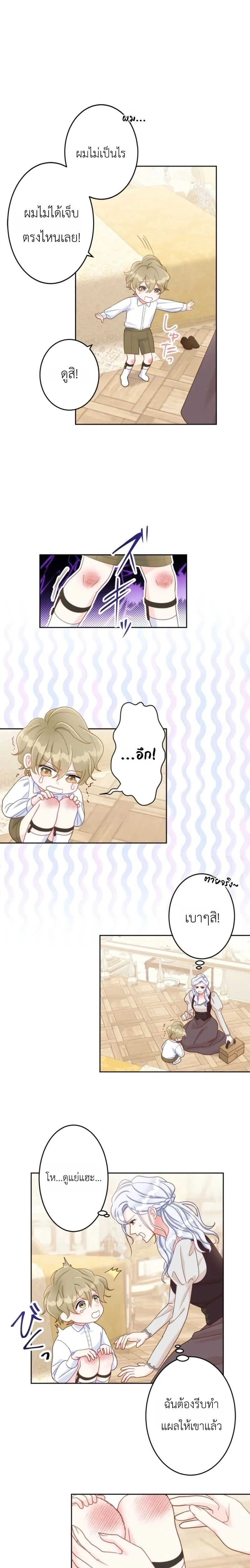 หน้าที่ 2