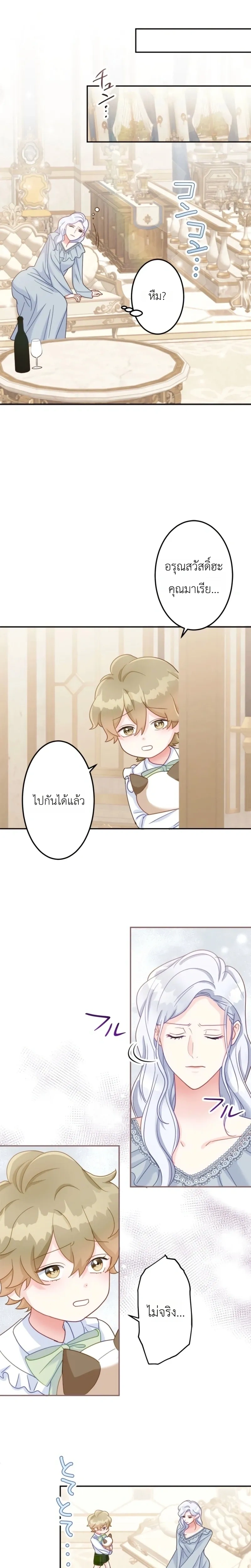 หน้าที่ 8