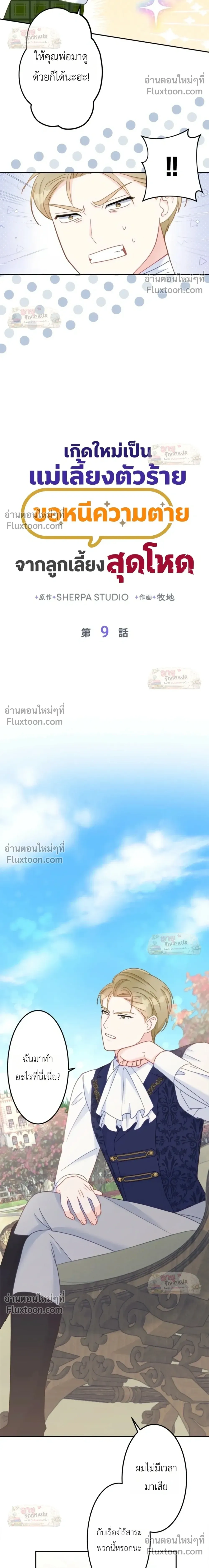 หน้าที่ 6